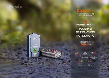 Опис ліхтаря Fenix E03R V2.0:
Ліхтар Fenix E03R V2.0 призначений для повсякденно. . фото 19