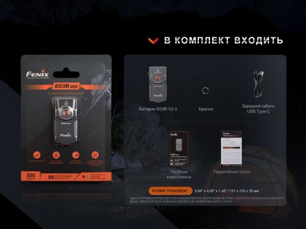 Опис ліхтаря Fenix E03R V2.0:
Ліхтар Fenix E03R V2.0 призначений для повсякденно. . фото 11