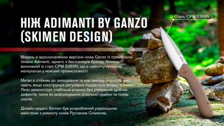 Опис складаного ножа Adimanti by Ganzo (Skimen design) титанового, коричневого:
. . фото 9