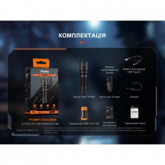 Опис тактичного ліхтаря ручного Fenix TK05R:
 Розроблений з використанням точної. . фото 12