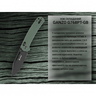 Опис ножа складаного Ganzo G768PT-GB синьо-зеленого:
Модель Ganzo G768PT — це од. . фото 16