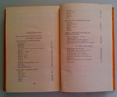 Продам том 22, книга 2. К.Чуковский. «Стихи и сказки», «От дву. . фото 10