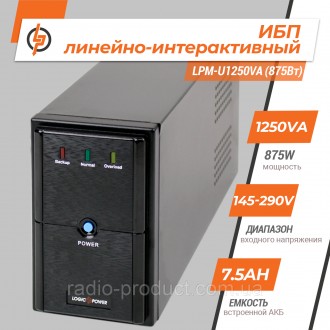 LPM-U1250VA - линейно интерактивный ИБП, по сути, является резервным источником . . фото 3