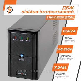 LPM-U1250VA - линейно интерактивный ИБП, по сути, является резервным источником . . фото 4