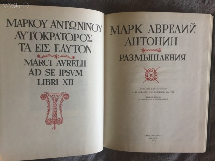 Серия "Литературные памятники".Российская академия наук.Издательство &. . фото 5