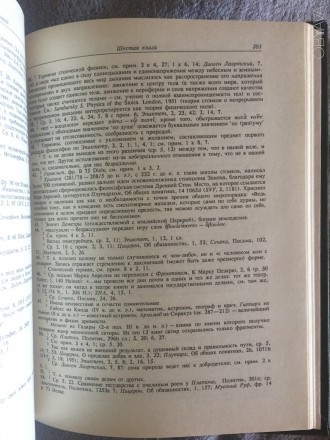 Серия "Литературные памятники".Российская академия наук.Издательство &. . фото 8