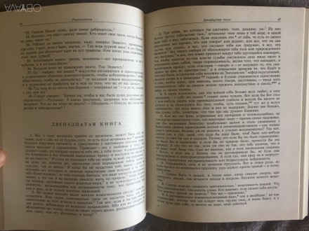 Серия "Литературные памятники".Российская академия наук.Издательство &. . фото 6