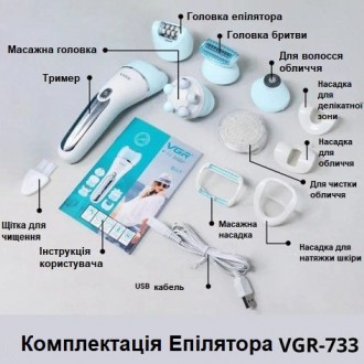 Бездротовий водостійкий жіночий епілятор для обличчя та тіла 6в1 з USB. . фото 4 У цьому наборі є все, щоб ваша шкіра була м’якою та шовковистою. Потужний . . фото 4