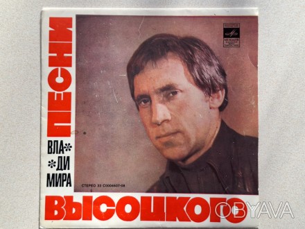 В. Высоцкий.