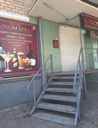 Продаж магазину вул. Роторна 23, ЖМ Придніпровськ, розташований біля ринку та  А. Приднепровский. фото 2