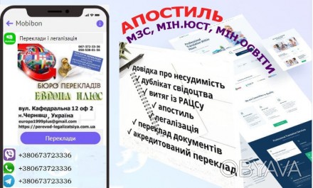 Необхідно легалізувати документи? Отримати довідку про відсутність судимості? Ап. . фото 1