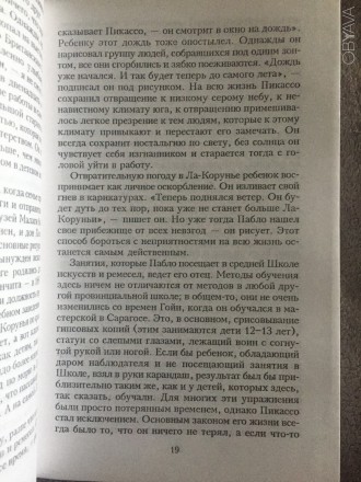 Серия "След в истории".
Издательство "Феникс",Ростов-на-Дон. . фото 6