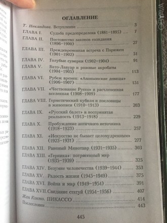 Серия "След в истории".
Издательство "Феникс",Ростов-на-Дон. . фото 8