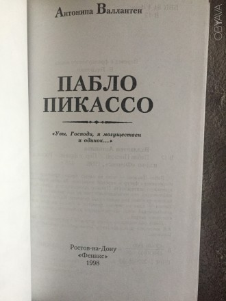 Серия "След в истории".
Издательство "Феникс",Ростов-на-Дон. . фото 5