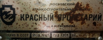 Станок модели 1К62 предназначен для выполнения разнообразных токарных работ: для. . фото 3