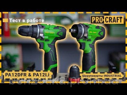 Шуруповерт Procraft Industrial PA12DFR - інструмент з високою надійністю, який п. . фото 3