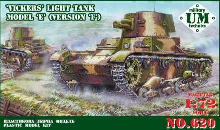 Лёгкий танк "Vickers", модель Е, версия F ish. Харьков. фото 1 Лёгкий танк "Vickers", модель Е, версия F ish. Харьков. фото 1