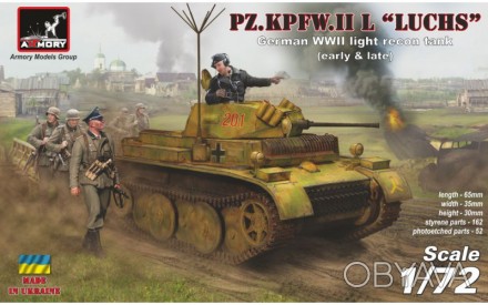 Немецкий легкий танк Pz.Kpfw.II Ausf.L "Luchs" ish
Отправка товара:
Срок: 1-2 ра. . фото 1