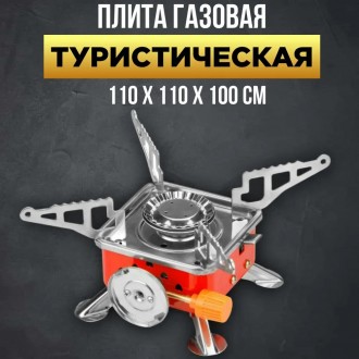 Газовий пальник кемпінгова плита газовий примус газова плита. Константиновка. фото 1 Газовий пальник кемпінгова плита газовий примус газова плита. Константиновка. фото 1