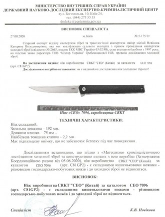 Характеристки ножа CRKT CEO 7096K:

Довжина ножа: 192 мм
Довжина клинка: 80 м. . фото 6