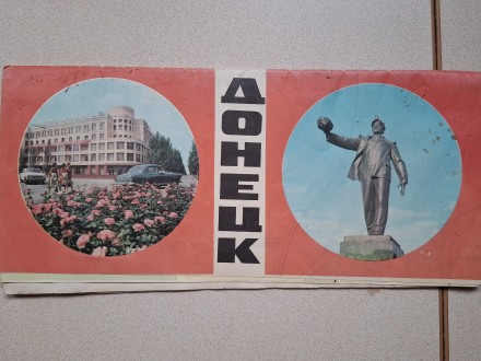 г. Донецк. Карта города. Схема метро. Схема городского транспорта. 1977 г. СССР.. Запоріжжя. фото 1 г. Донецк. Карта города. Схема метро. Схема городского транспорта. 1977 г. СССР.. Запоріжжя. фото 1