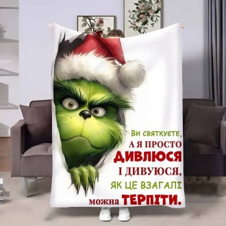Плед 3D Гринч Новогодний подарок 4292_B 17760 135х160 см. Кропивницкий. фото 1 Плед 3D Гринч Новогодний подарок 4292_B 17760 135х160 см. Кропивницкий. фото 1
