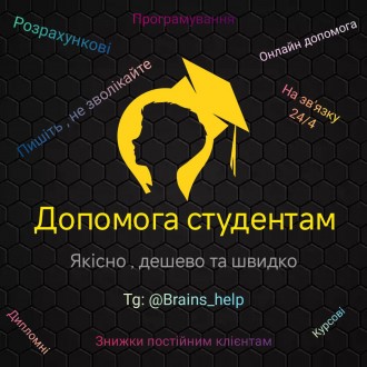 КУрсові,дипломні та інші види робіт Якісно ,дешево та швидко. Київ. фото 1 КУрсові,дипломні та інші види робіт Якісно ,дешево та швидко. Київ. фото 1