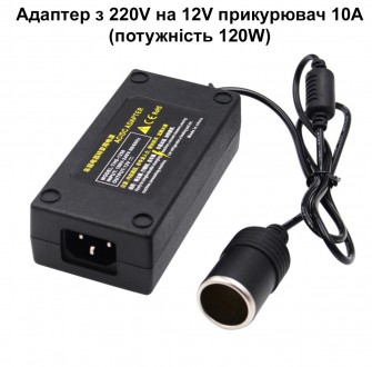 Адаптер (Блок живлення 10А) з 220 Вольт на 12 Вольт із гніздом прикурювача на ви. . фото 3