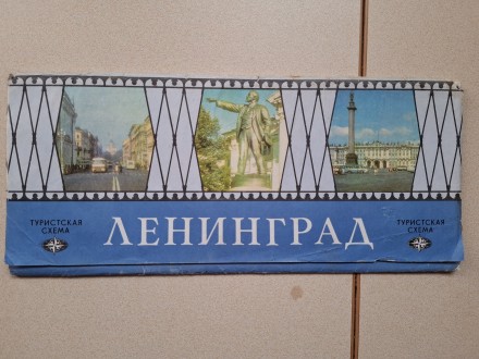 Ленинград. Карта города. Схема метро. Схема городского транспорта. 1986 г. СССР.. Запоріжжя. фото 1 Ленинград. Карта города. Схема метро. Схема городского транспорта. 1986 г. СССР.. Запоріжжя. фото 1