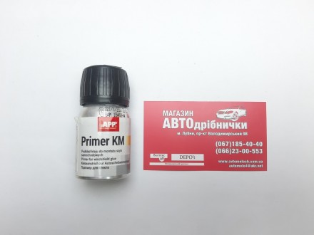 Праймер для клея стекла 30 ml APP. Лубны. фото 1 Праймер для клея стекла 30 ml APP. Лубны. фото 1