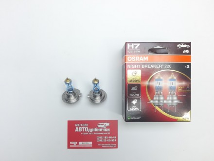 Лампа галогенная Osram Night Breaker 220 H7 12V 55W +220% к-т. Лубны. фото 1 Лампа галогенная Osram Night Breaker 220 H7 12V 55W +220% к-т. Лубны. фото 1