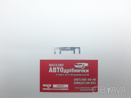 Предохранитель FS1(strip) 120 Ампер
Купить предохранители в магазине Автомелочь . . фото 1