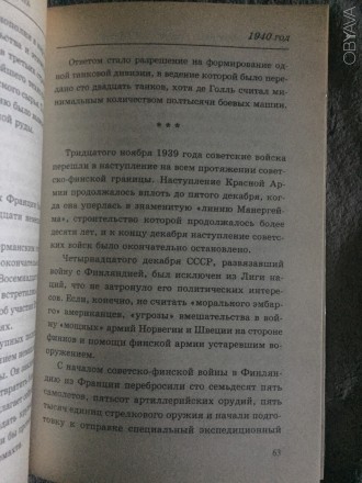 Серия "След в истории".
Издательство "Феникс",Ростов-на-Дон. . фото 6