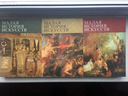 Малая история искусств.
Издательства Veb Verlang der Kunst,Дрезден и "Иску. . фото 4