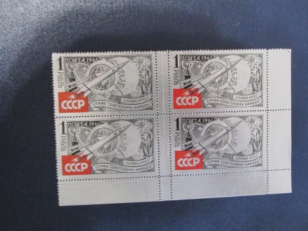 СССР 1961 г. Угловые квартблоки с Рд марок серии Слава КПСС. Слава советс.народу. Кропивницкий. фото 1 СССР 1961 г. Угловые квартблоки с Рд марок серии Слава КПСС. Слава советс.народу. Кропивницкий. фото 1