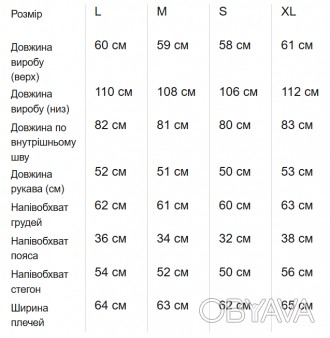 Матеріал Тринитка на флісі
Особливості моделі з капюшоном, з кишенями
Особливост. . фото 1