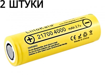 LIITOKALA LII-40A 21700 4000 MAH ORIGINAL
ПРОФЕСІЙНИЙ АКУМУЛЯТОР (АКУМУЛЯТОРНА Б. . фото 2