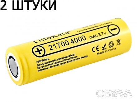 LIITOKALA LII-40A 21700 4000 MAH ORIGINAL
ПРОФЕСІЙНИЙ АКУМУЛЯТОР (АКУМУЛЯТОРНА Б. . фото 1