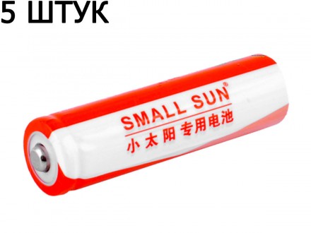 SMALL SUN 18650 2200 MAH
АКУМУЛЯТОР (АКУМУЛЯТОРНА БАТАРЕЙКА, БАТАРЕЯ)
LI-ION 3.7. . фото 2