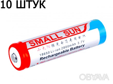 SMALL SUN 18650 2800 MAH
АКУМУЛЯТОР (АКУМУЛЯТОРНА БАТАРЕЙКА, БАТАРЕЯ)
LI-ION 3.7. . фото 1