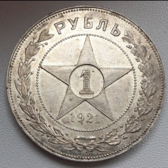 1 рубль. 1921 г. Чернігів. фото 1 1 рубль. 1921 г. Чернігів. фото 1