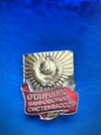 Значок Отличник банковской системы СССР. Чернігів. фото 1 Значок Отличник банковской системы СССР. Чернігів. фото 1