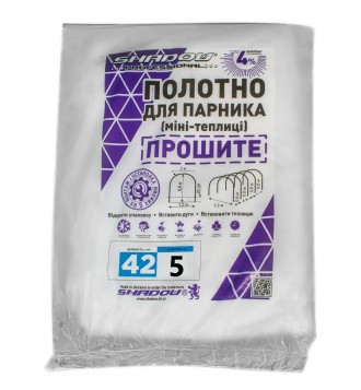 Полотно 5 м 42 г/м² плотностиагроволокно прошитое под дуги для парника. Харків. фото 1 Полотно 5 м 42 г/м² плотностиагроволокно прошитое под дуги для парника. Харків. фото 1