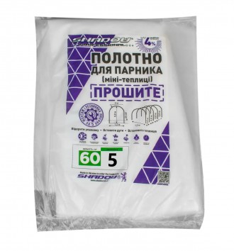 Полотно 5м 60 г/м² плотности под парник, белое агроволокно прошитое для парника. Харків. фото 1 Полотно 5м 60 г/м² плотности под парник, белое агроволокно прошитое для парника. Харків. фото 1