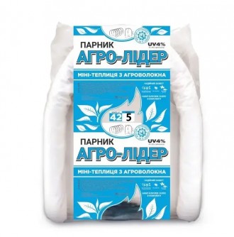 Парник 5 м 42 г/м2 "Агро-Лидер" для рассады овощей, дачная разборная теплица из . Харків. фото 1 Парник 5 м 42 г/м2 "Агро-Лидер" для рассады овощей, дачная разборная теплица из . Харків. фото 1