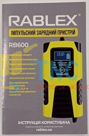 Зарядний пристрій автоматичний RABLEX RB600 для АКБ AGM/GEL/SLA/РІДИННІ 6V/12V 2. . фото 10