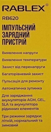 Зарядний пристрій автомобільного акумулятора RABLEX RB-620 - інтелектуальний зар. . фото 7