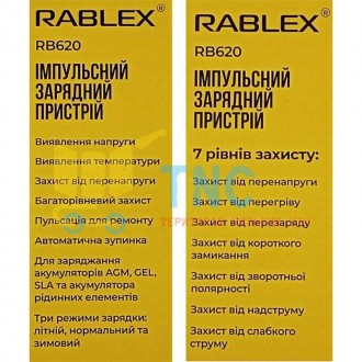 Зарядний пристрій автомобільного акумулятора RABLEX RB-620 - інтелектуальний зар. . фото 9