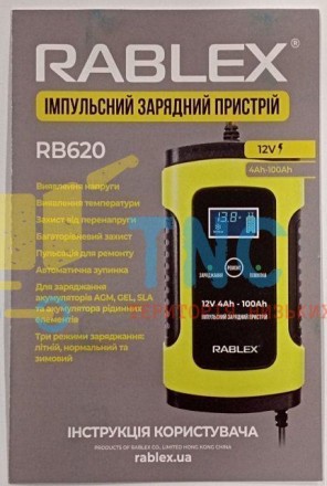 Зарядний пристрій автомобільного акумулятора RABLEX RB-620 - інтелектуальний зар. . фото 11