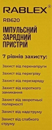 Зарядний пристрій автомобільного акумулятора RABLEX RB-620 - інтелектуальний зар. . фото 8
